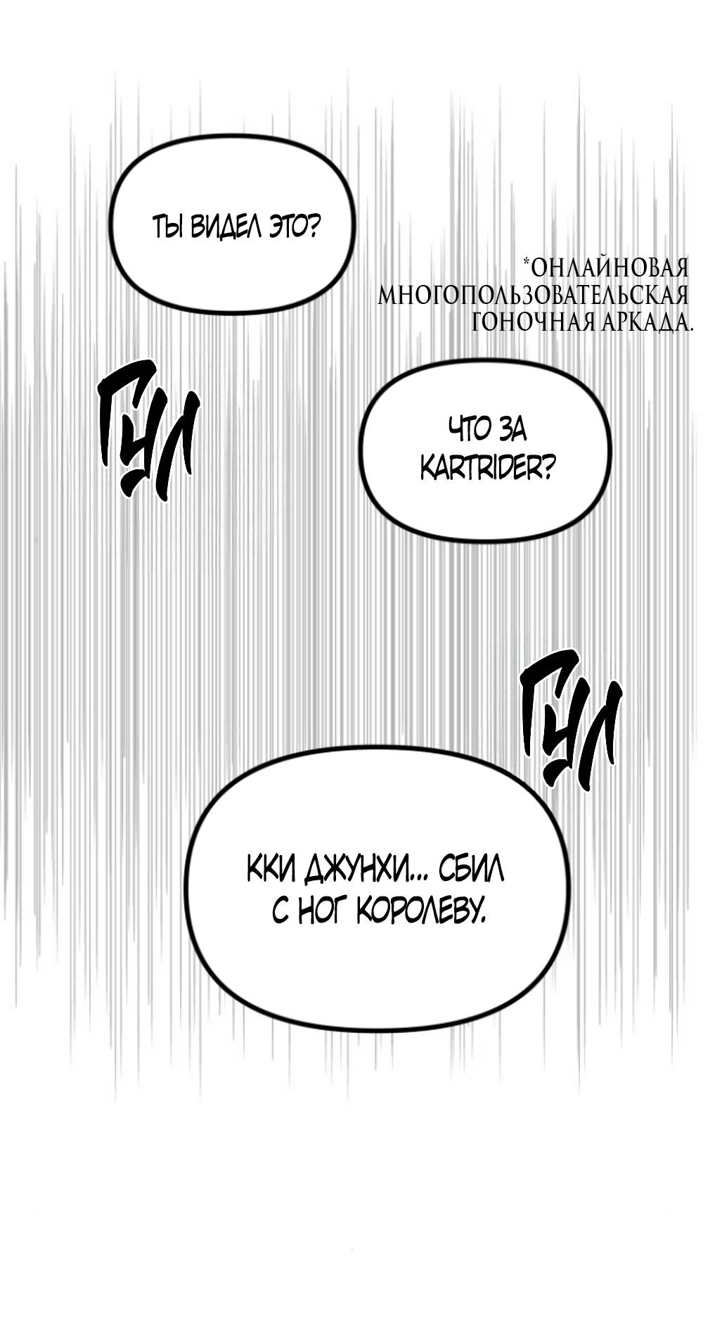 Страница 26 главы 44 манги Сестры Ки / The Ki Sisters