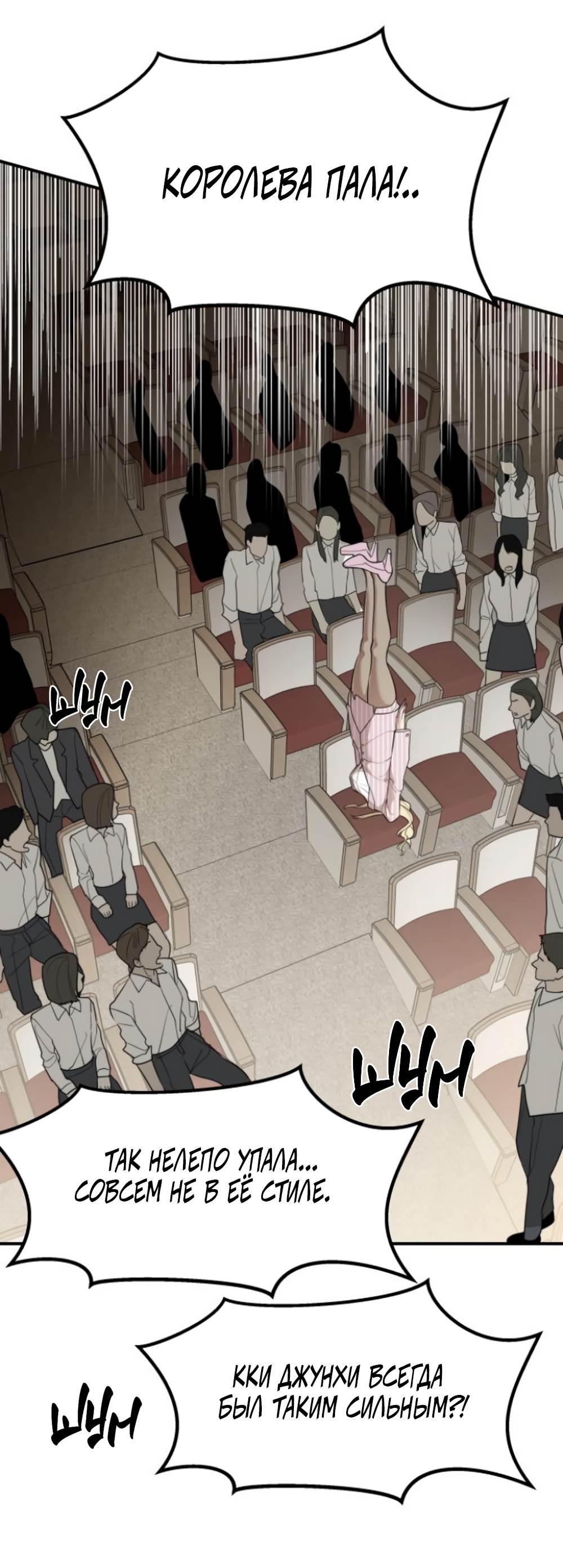 Страница 27 главы 44 манги Сестры Ки / The Ki Sisters