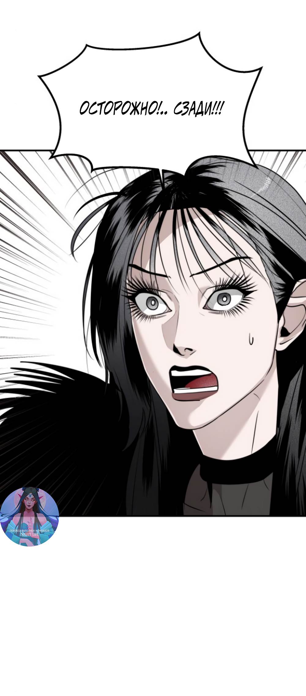Страница 31 главы 44 манги Сестры Ки / The Ki Sisters