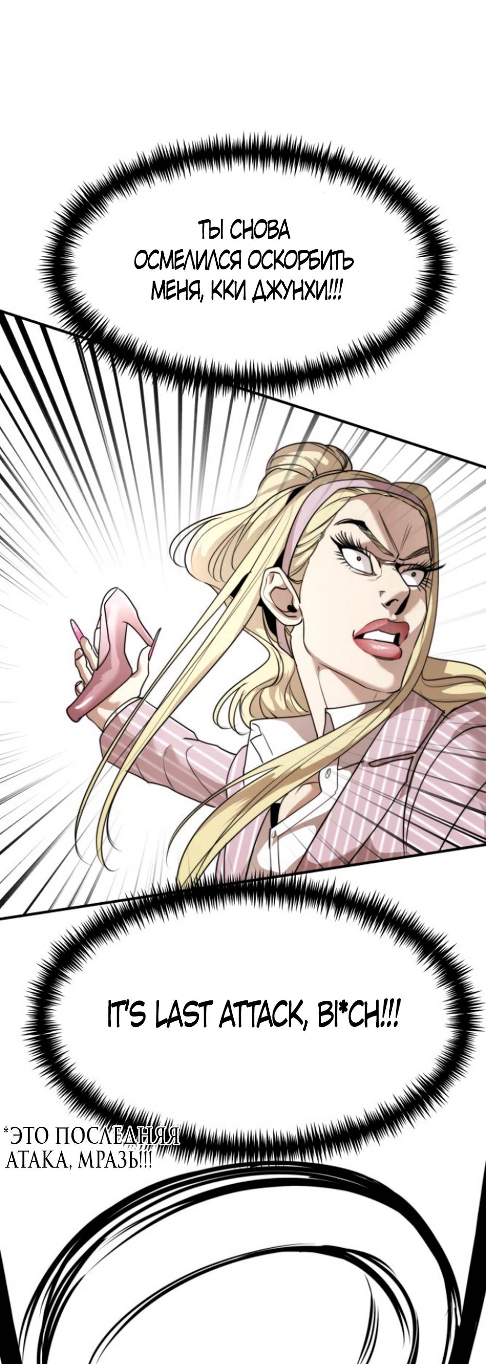 Страница 33 главы 44 манги Сестры Ки / The Ki Sisters