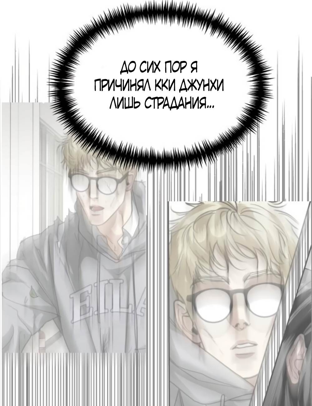 Страница 37 главы 44 манги Сестры Ки / The Ki Sisters