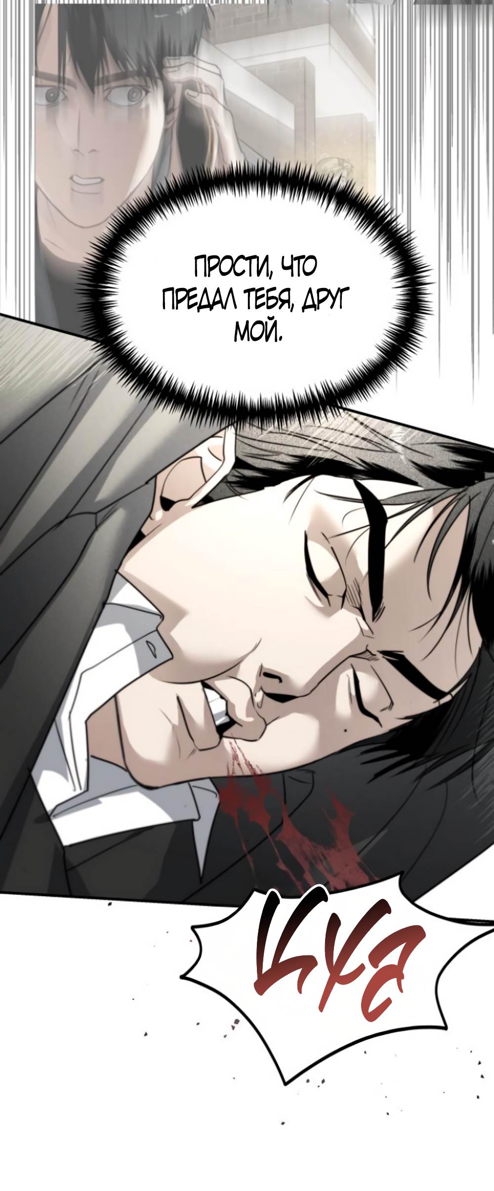 Страница 38 главы 44 манги Сестры Ки / The Ki Sisters