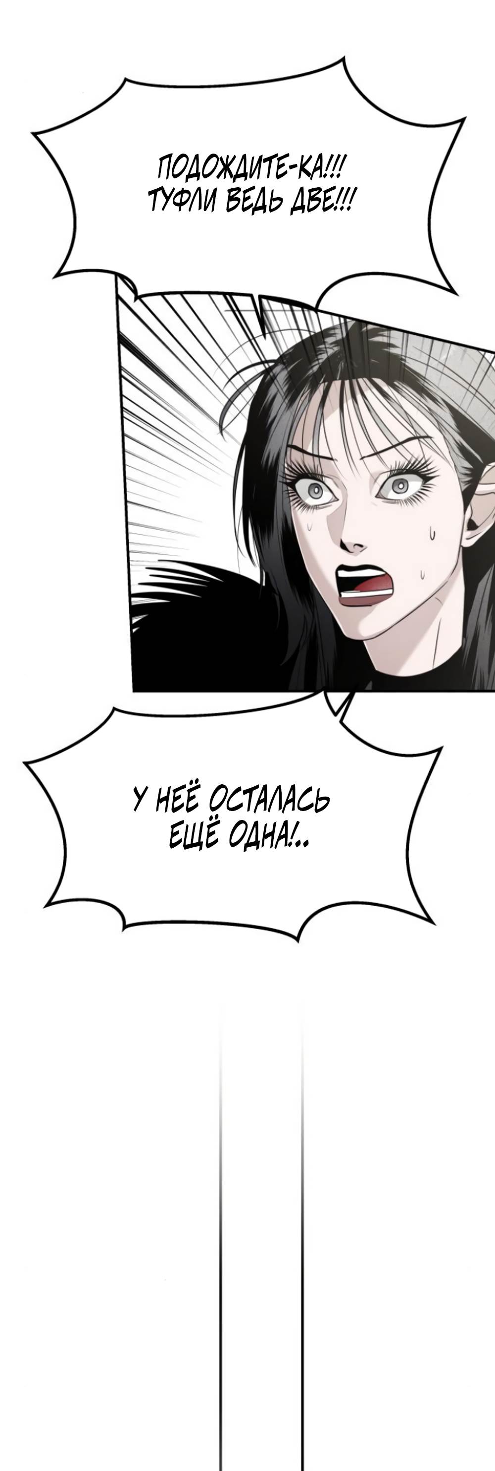 Страница 42 главы 44 манги Сестры Ки / The Ki Sisters