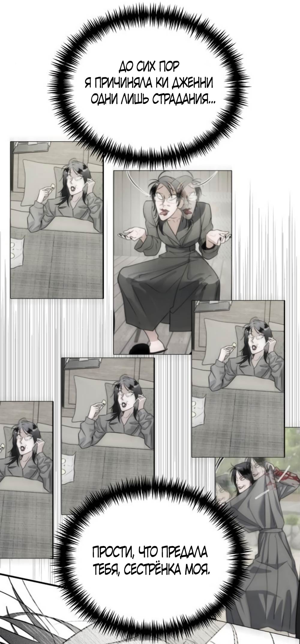 Страница 46 главы 44 манги Сестры Ки / The Ki Sisters