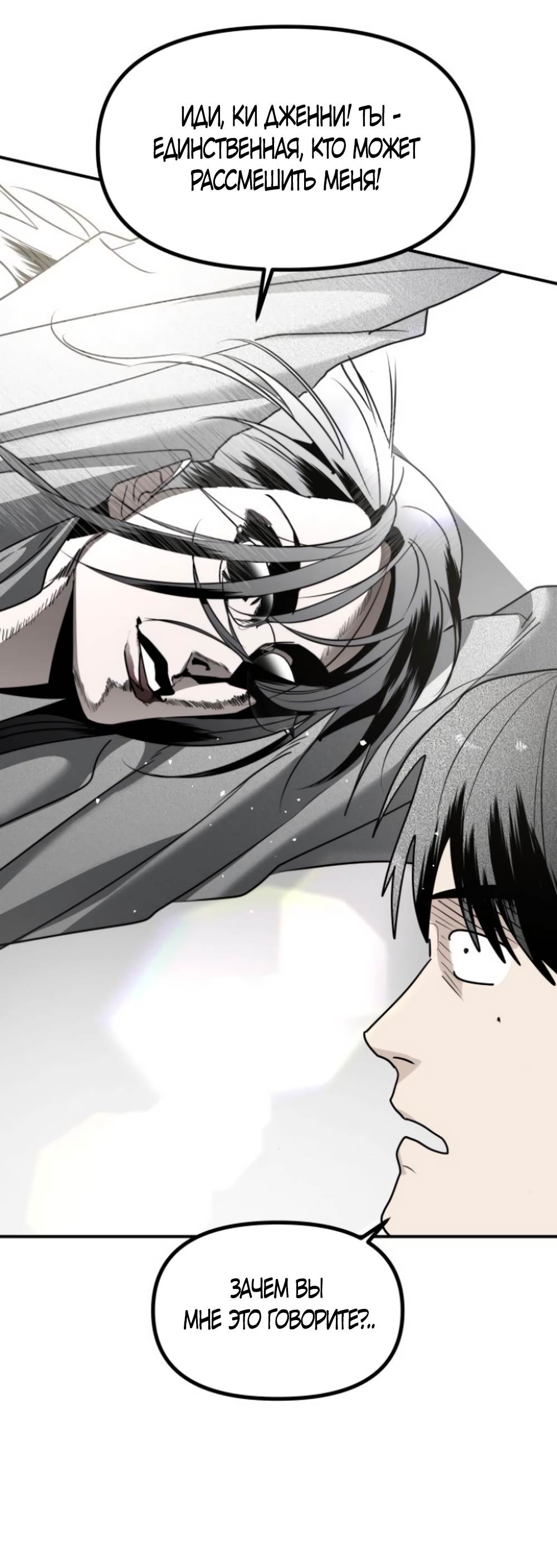 Страница 48 главы 44 манги Сестры Ки / The Ki Sisters