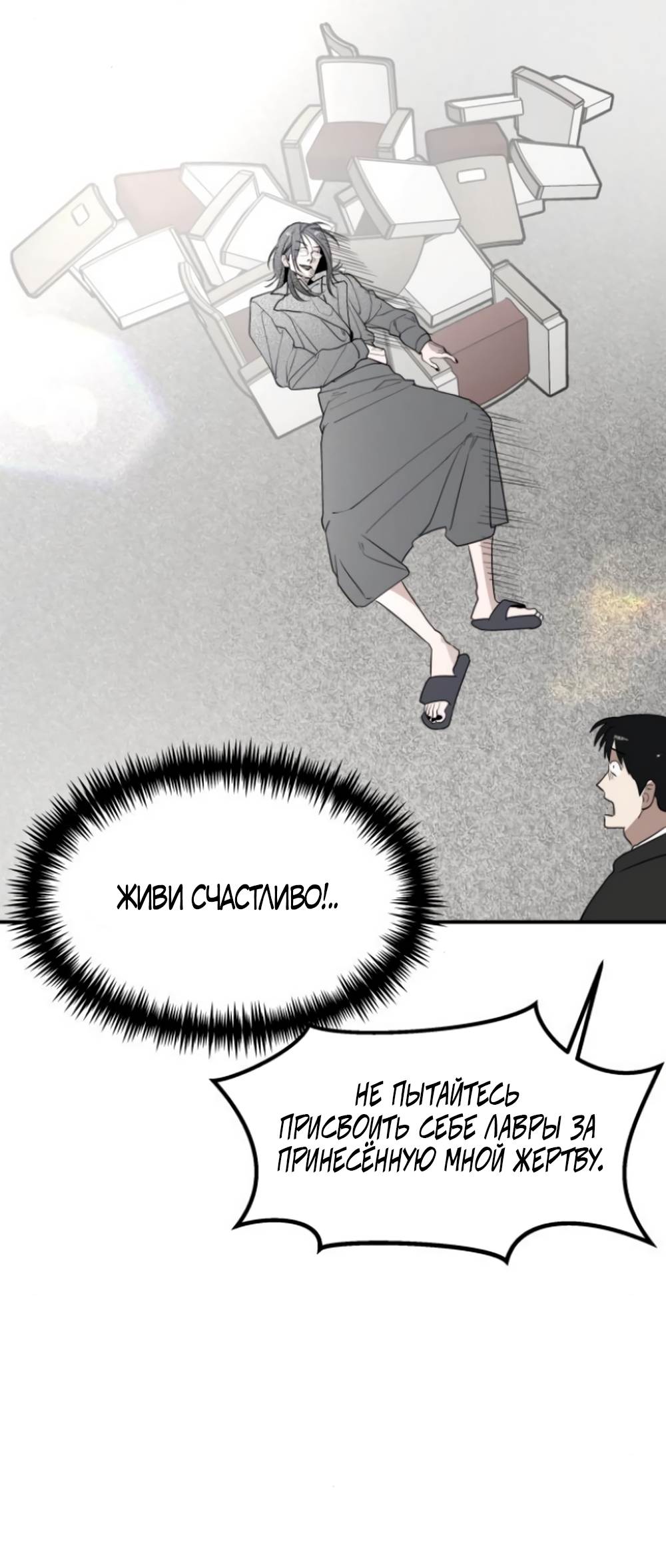 Страница 50 главы 44 манги Сестры Ки / The Ki Sisters