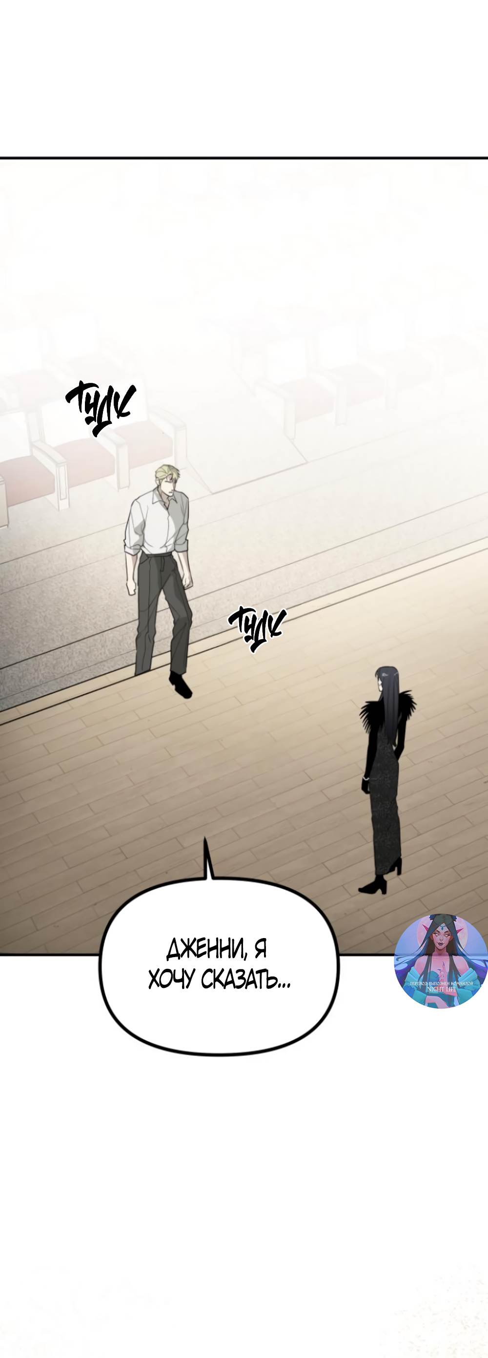 Страница 53 главы 44 манги Сестры Ки / The Ki Sisters