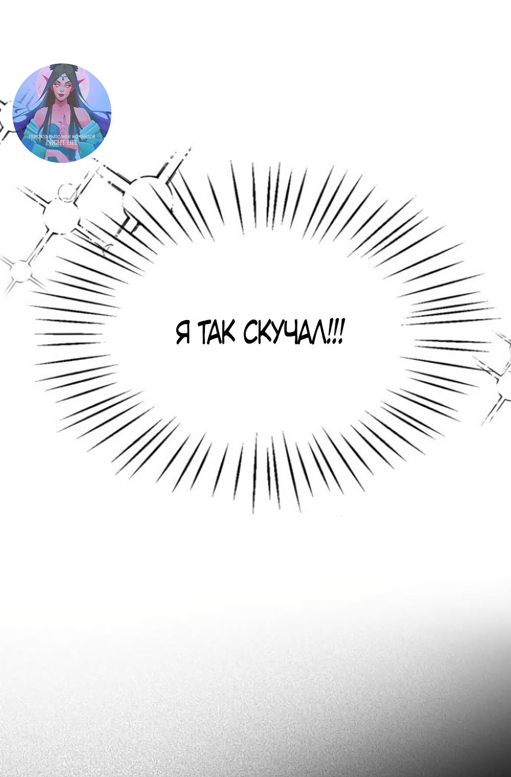 Страница 55 главы 44 манги Сестры Ки / The Ki Sisters