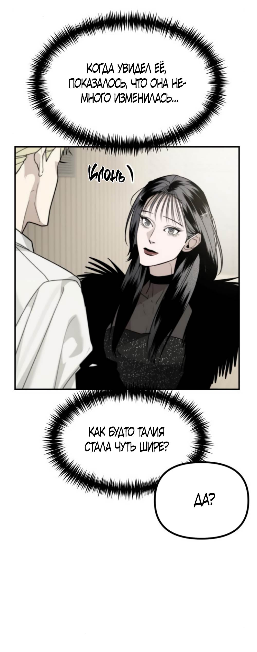 Страница 58 главы 44 манги Сестры Ки / The Ki Sisters