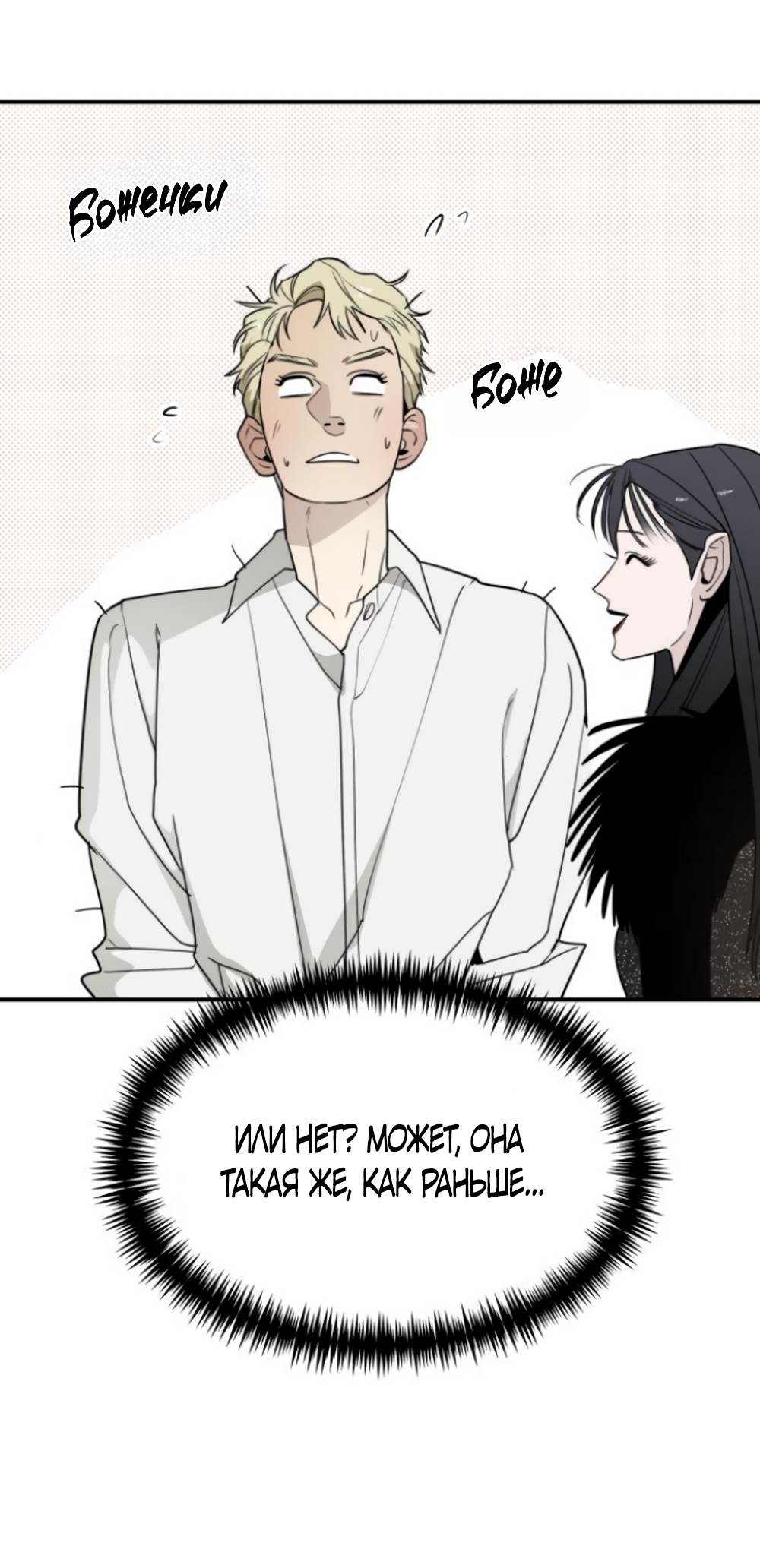 Страница 59 главы 44 манги Сестры Ки / The Ki Sisters