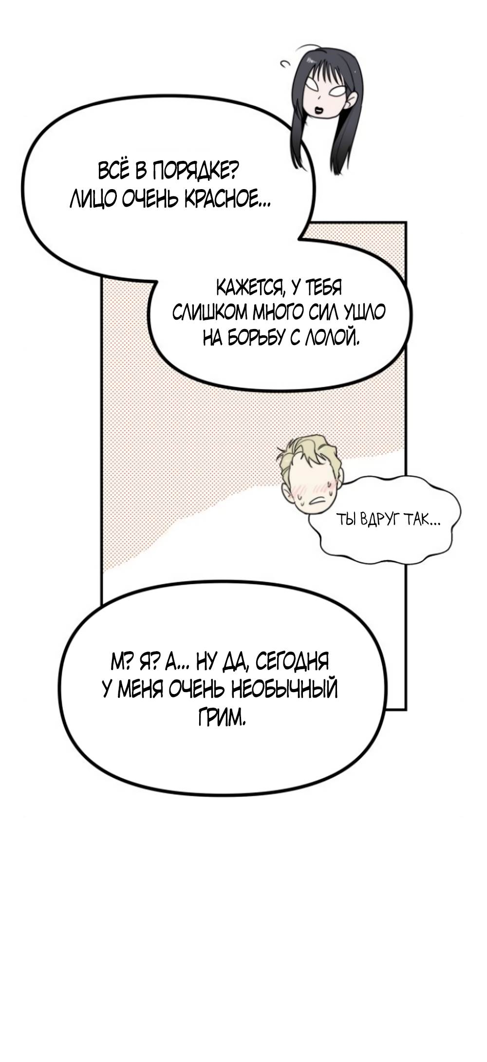 Страница 60 главы 44 манги Сестры Ки / The Ki Sisters