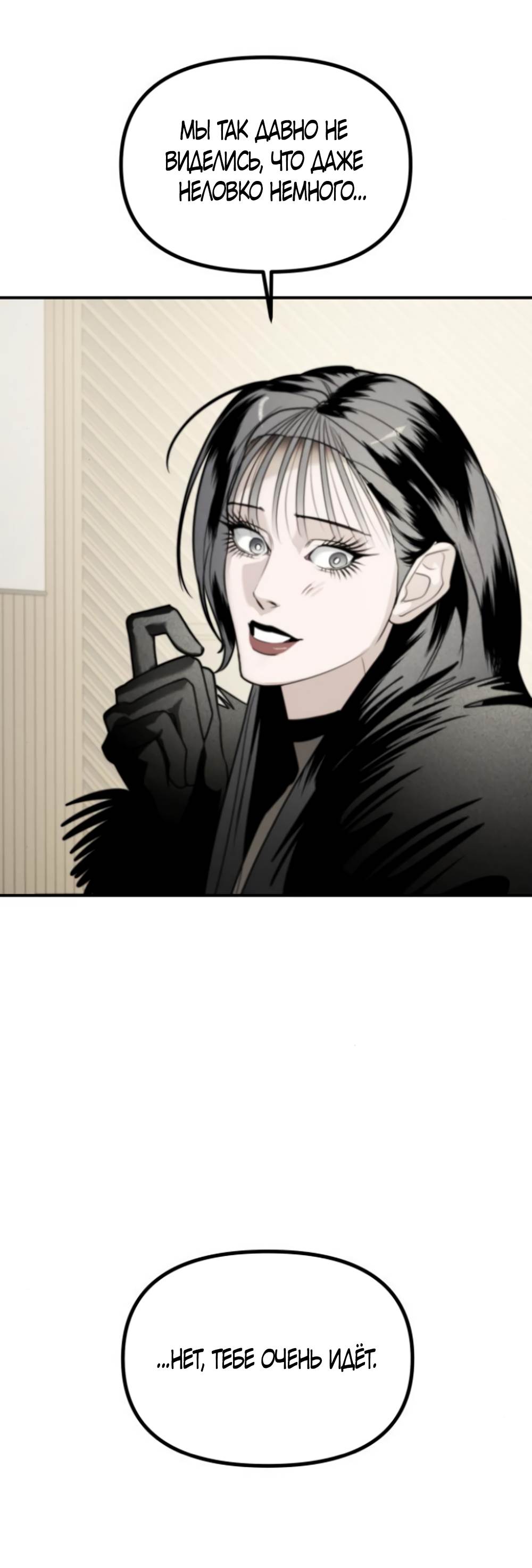 Страница 61 главы 44 манги Сестры Ки / The Ki Sisters