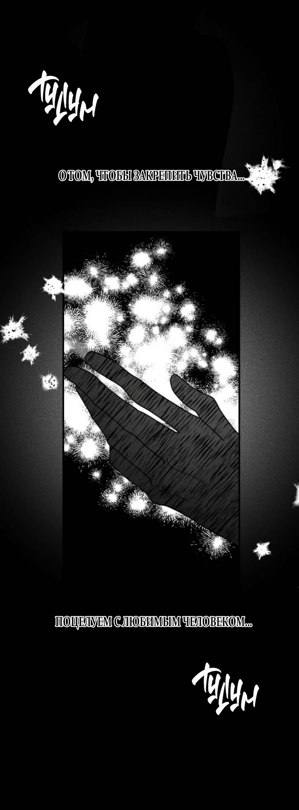 Страница 66 главы 44 манги Сестры Ки / The Ki Sisters