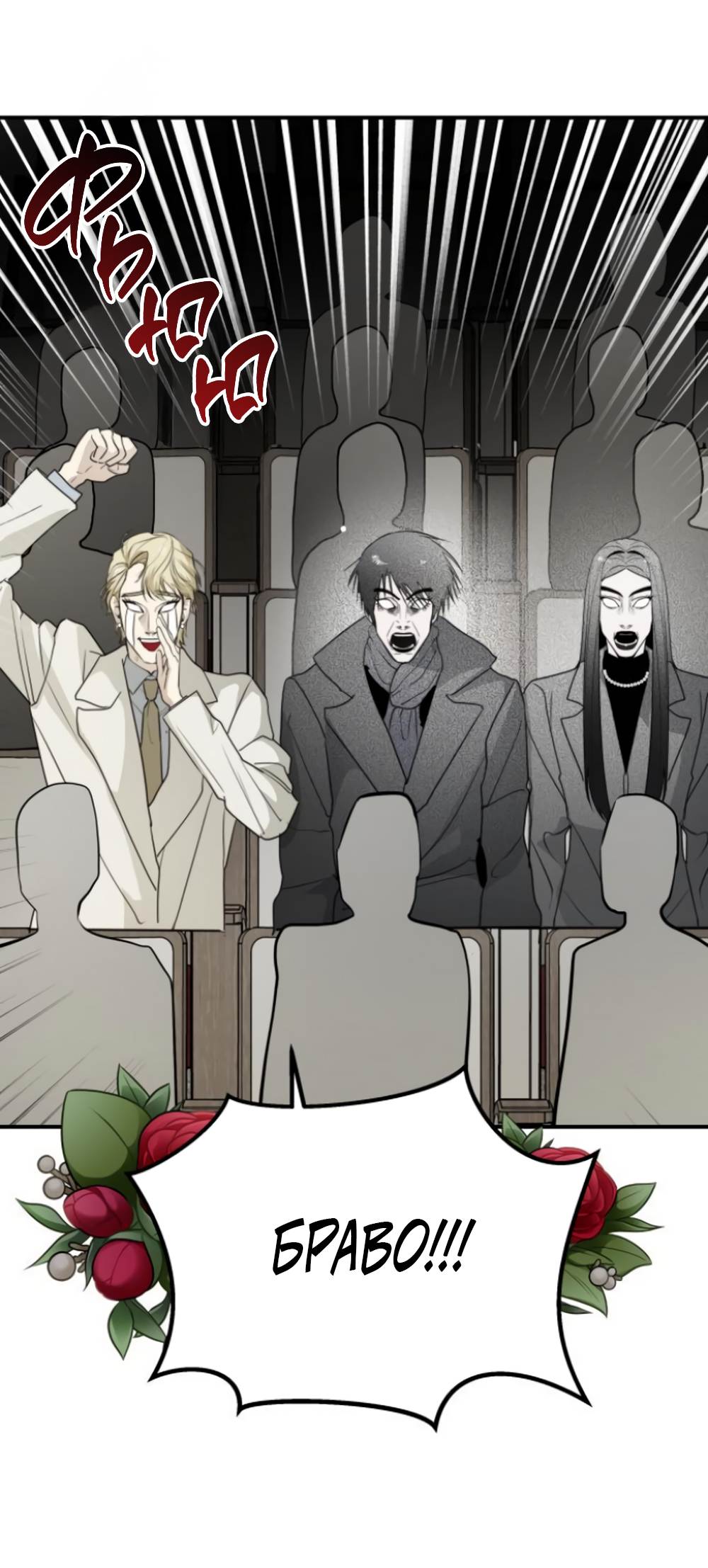 Страница 71 главы 44 манги Сестры Ки / The Ki Sisters