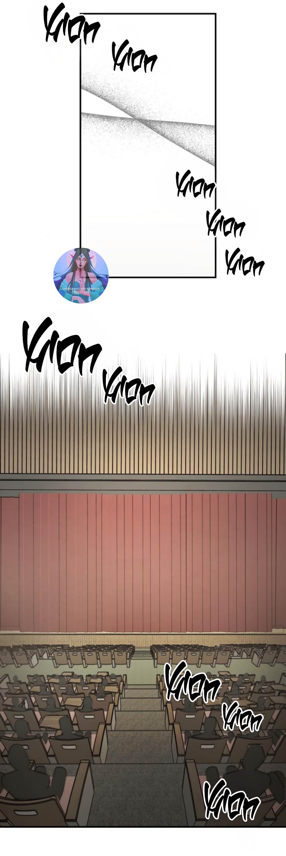 Страница 73 главы 44 манги Сестры Ки / The Ki Sisters