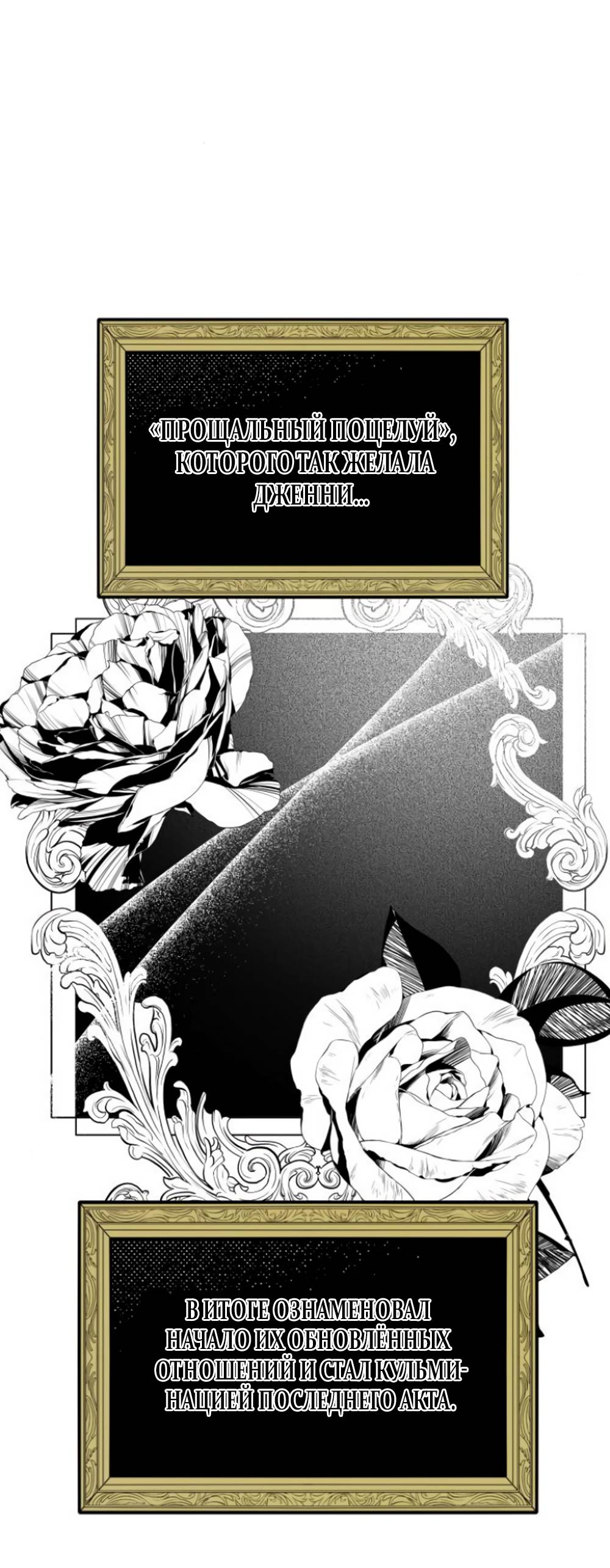 Страница 74 главы 44 манги Сестры Ки / The Ki Sisters