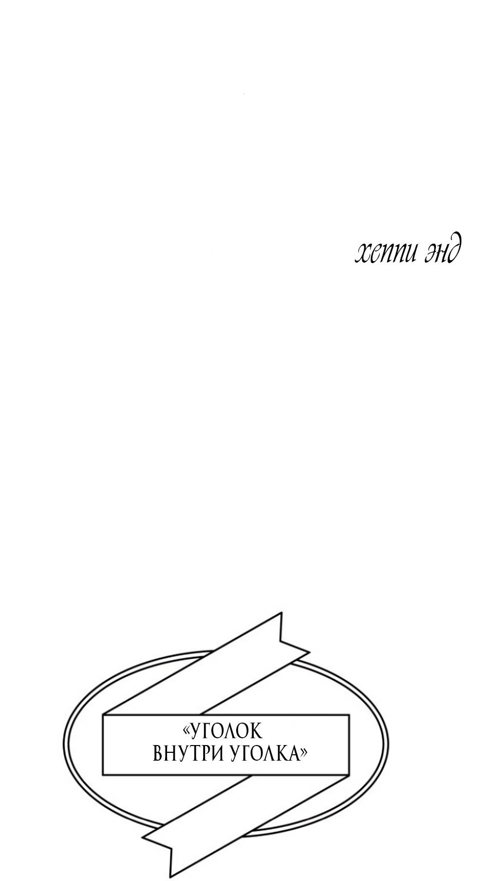 Страница 75 главы 44 манги Сестры Ки / The Ki Sisters