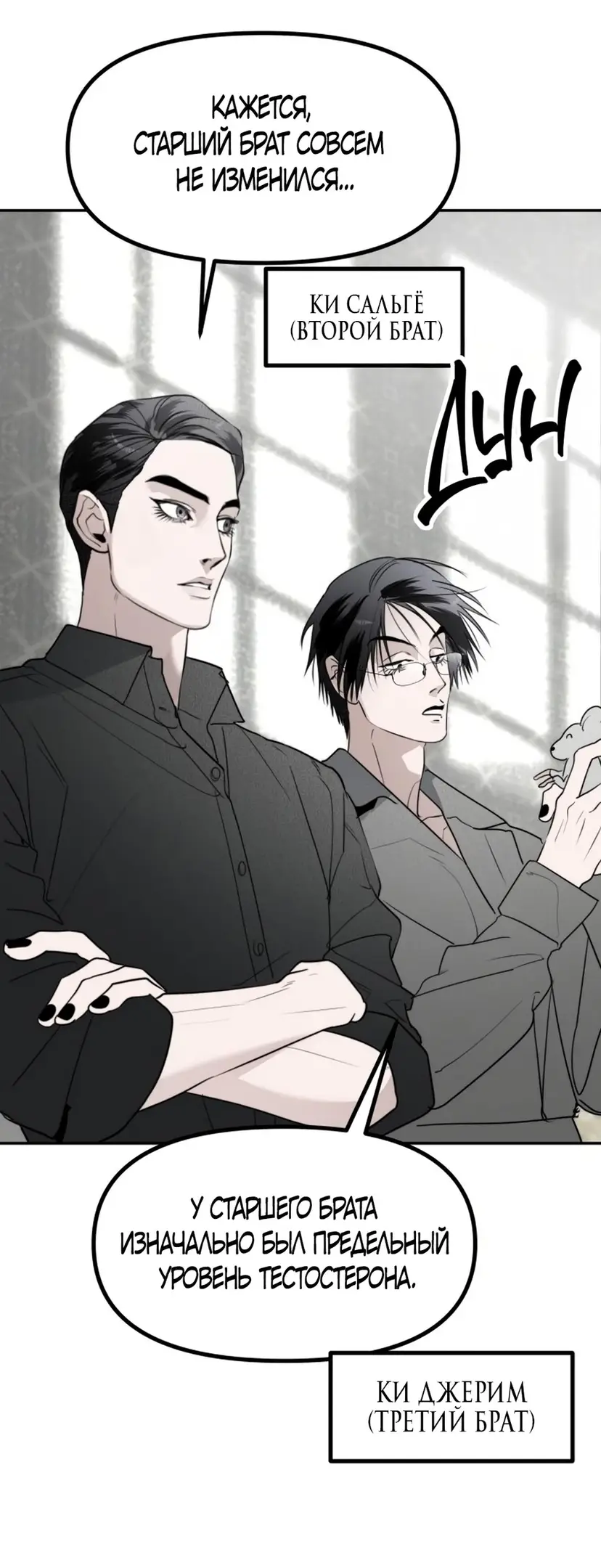 Страница 5 главы 51 манги Сестры Ки / The Ki Sisters