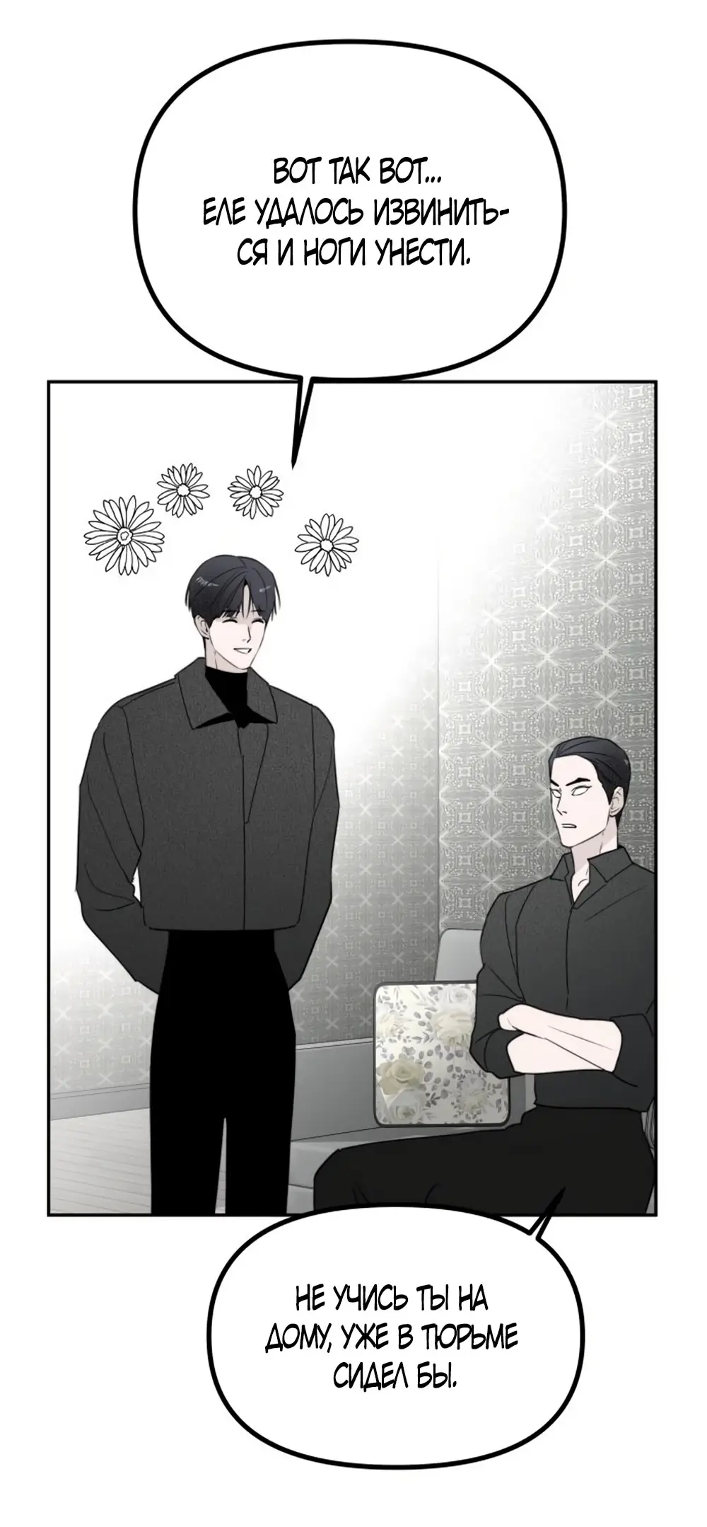 Страница 18 главы 51 манги Сестры Ки / The Ki Sisters