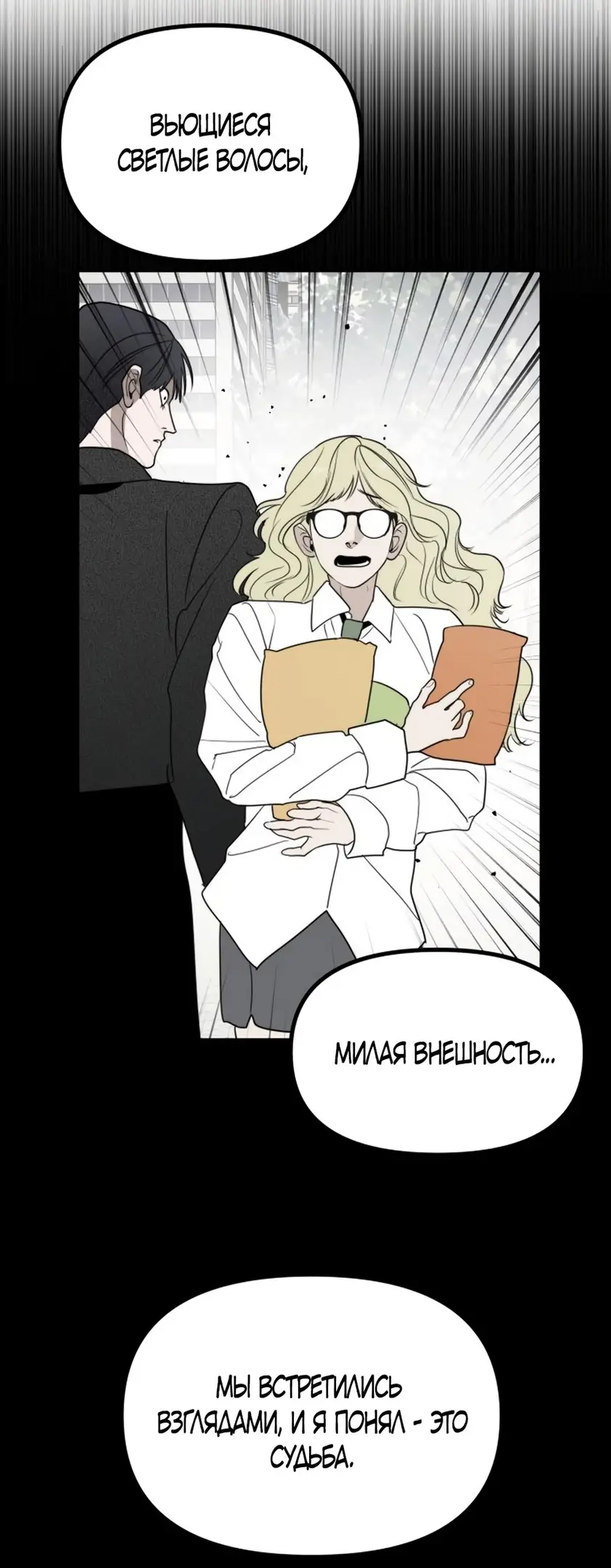 Страница 21 главы 51 манги Сестры Ки / The Ki Sisters