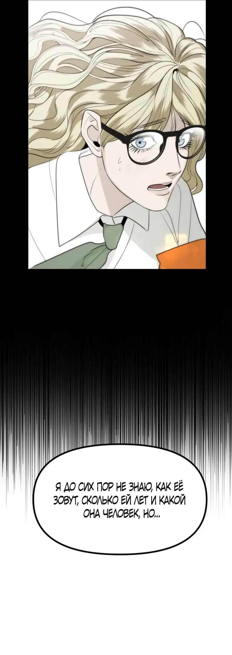 Страница 22 главы 51 манги Сестры Ки / The Ki Sisters