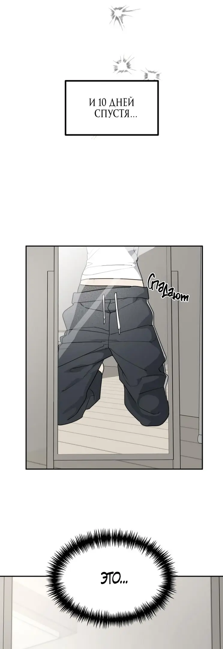 Страница 42 главы 51 манги Сестры Ки / The Ki Sisters