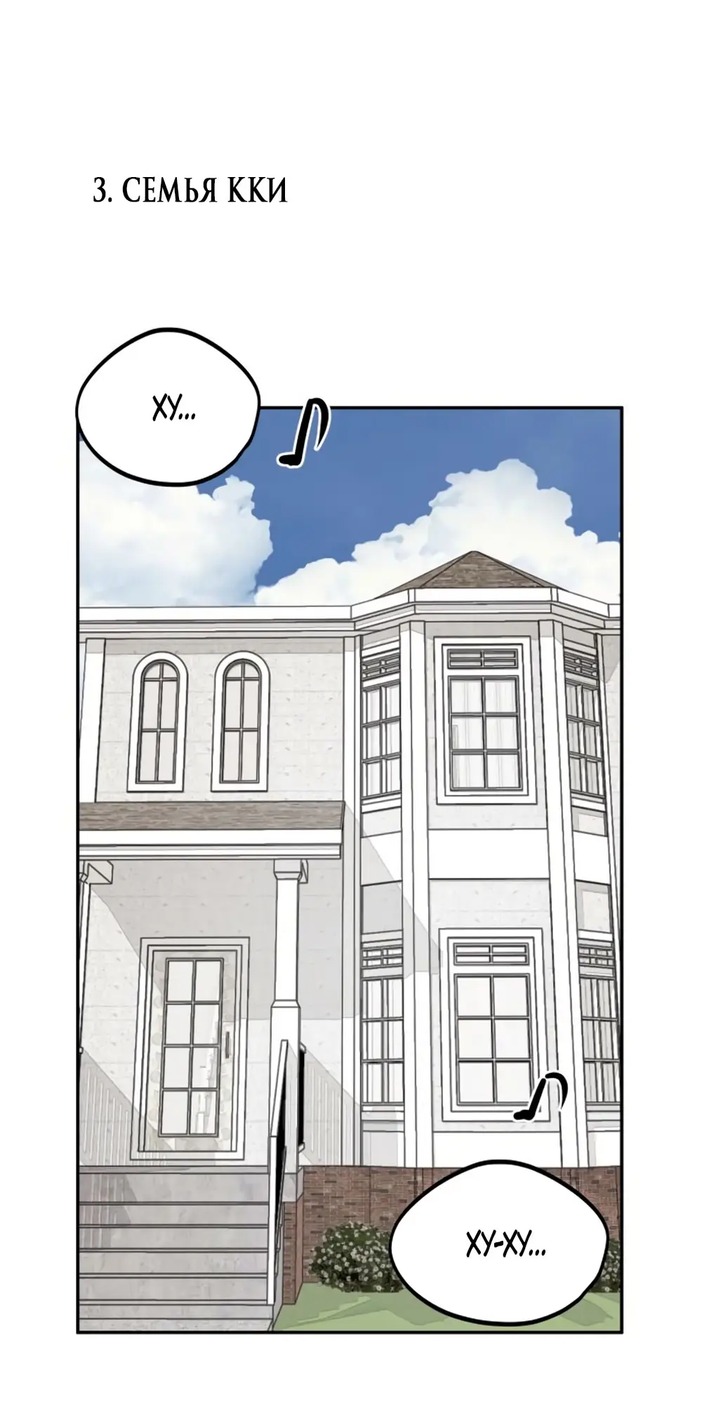 Страница 45 главы 51 манги Сестры Ки / The Ki Sisters