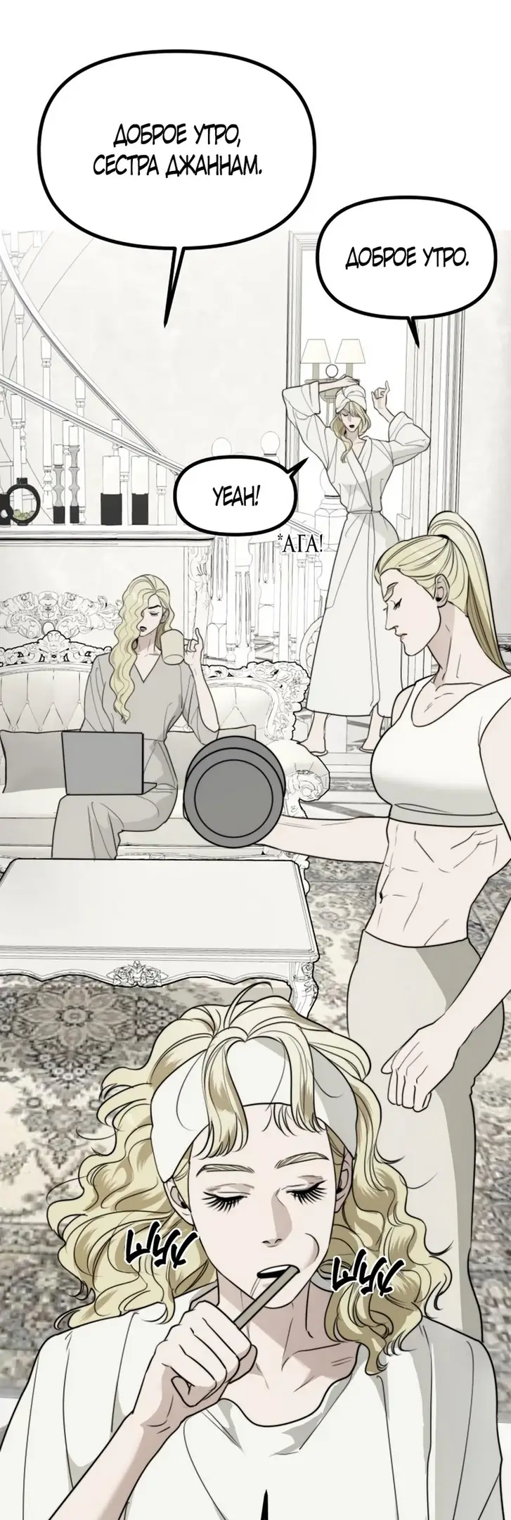 Страница 49 главы 51 манги Сестры Ки / The Ki Sisters