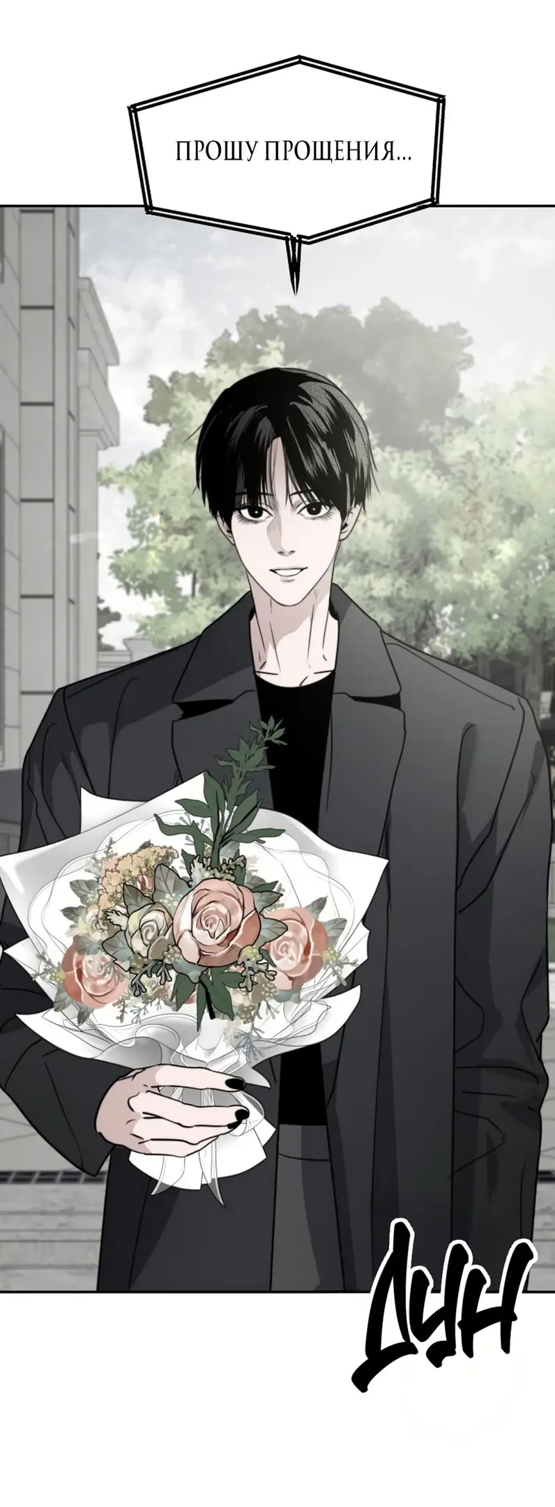 Страница 57 главы 51 манги Сестры Ки / The Ki Sisters