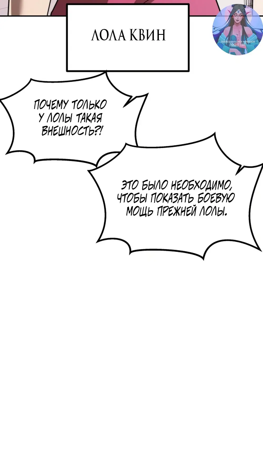 Страница 67 главы 51 манги Сестры Ки / The Ki Sisters