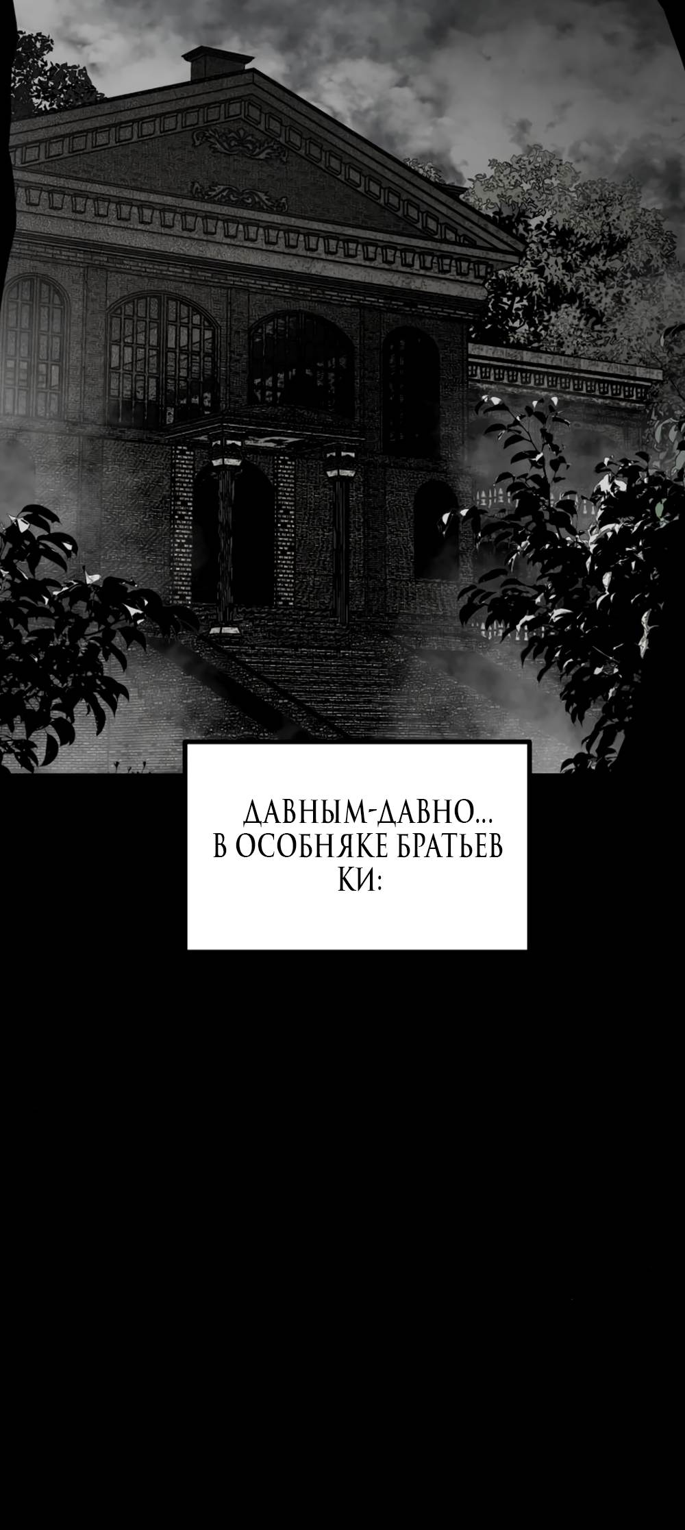 Страница 4 главы 46 манги Сестры Ки / The Ki Sisters