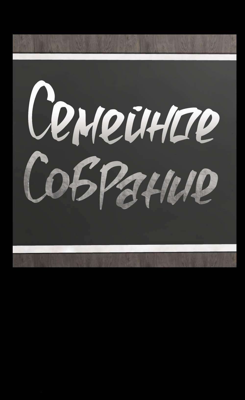 Страница 5 главы 46 манги Сестры Ки / The Ki Sisters
