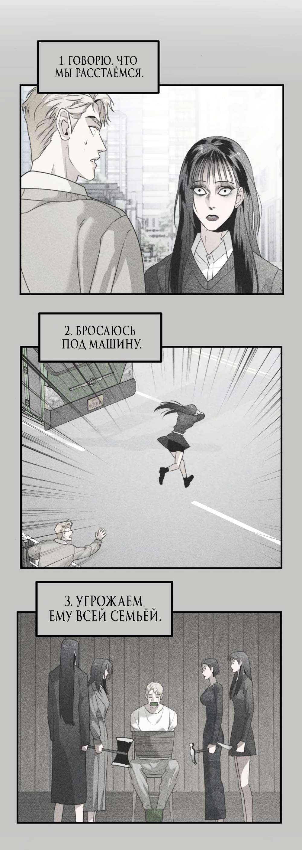 Страница 25 главы 46 манги Сестры Ки / The Ki Sisters