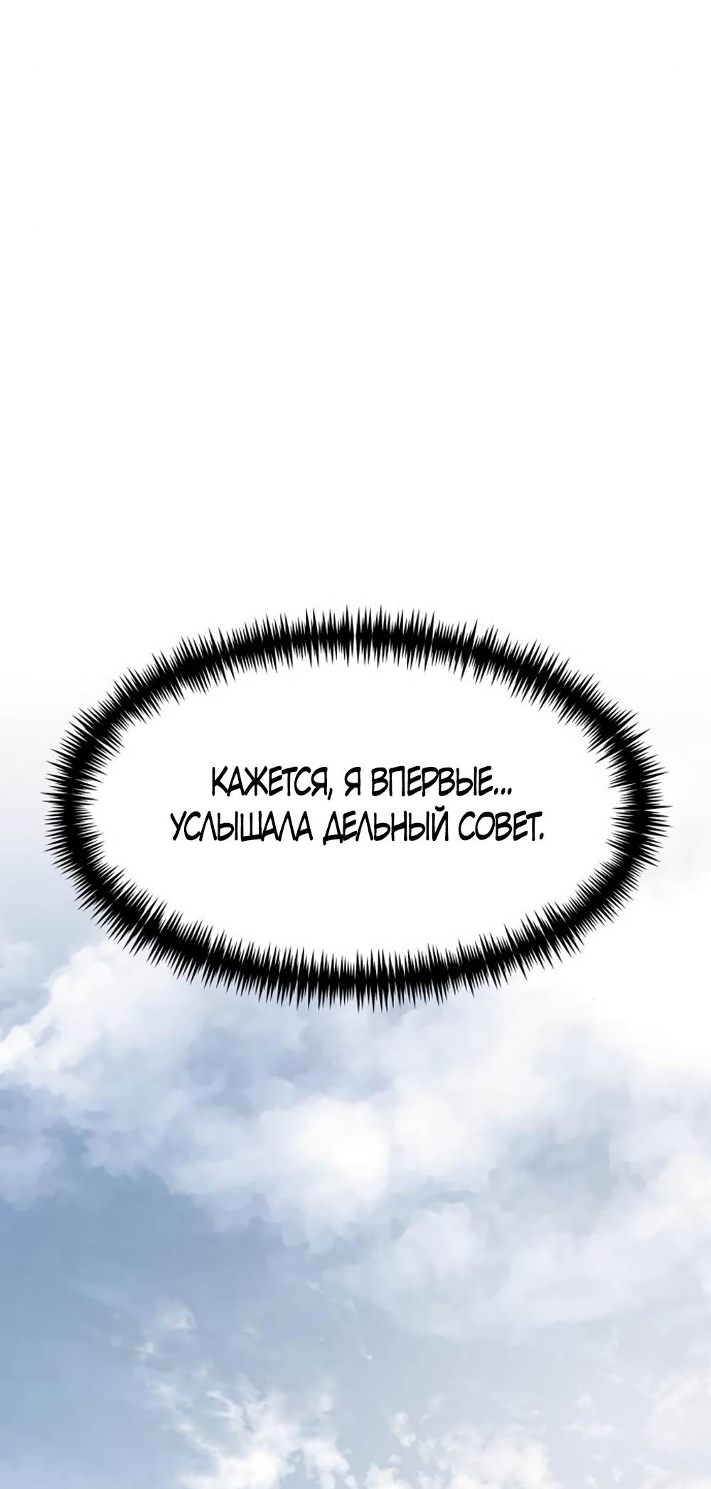 Страница 59 главы 46 манги Сестры Ки / The Ki Sisters