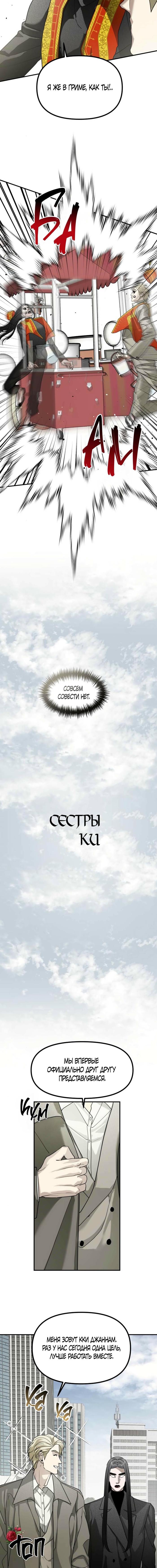 Страница 4 главы 47 манги Сестры Ки / The Ki Sisters