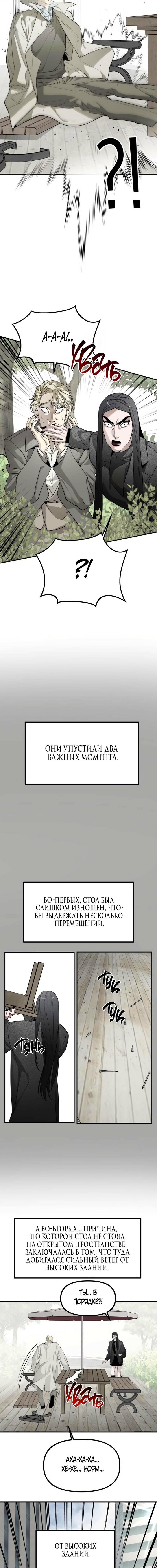Страница 9 главы 47 манги Сестры Ки / The Ki Sisters