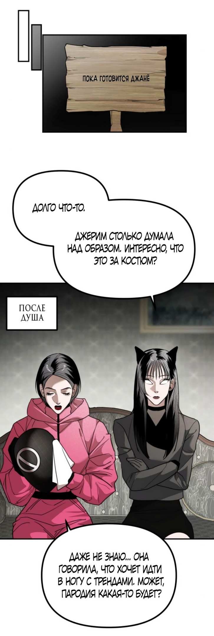 Страница 33 главы 33 манги Сестры Ки / The Ki Sisters
