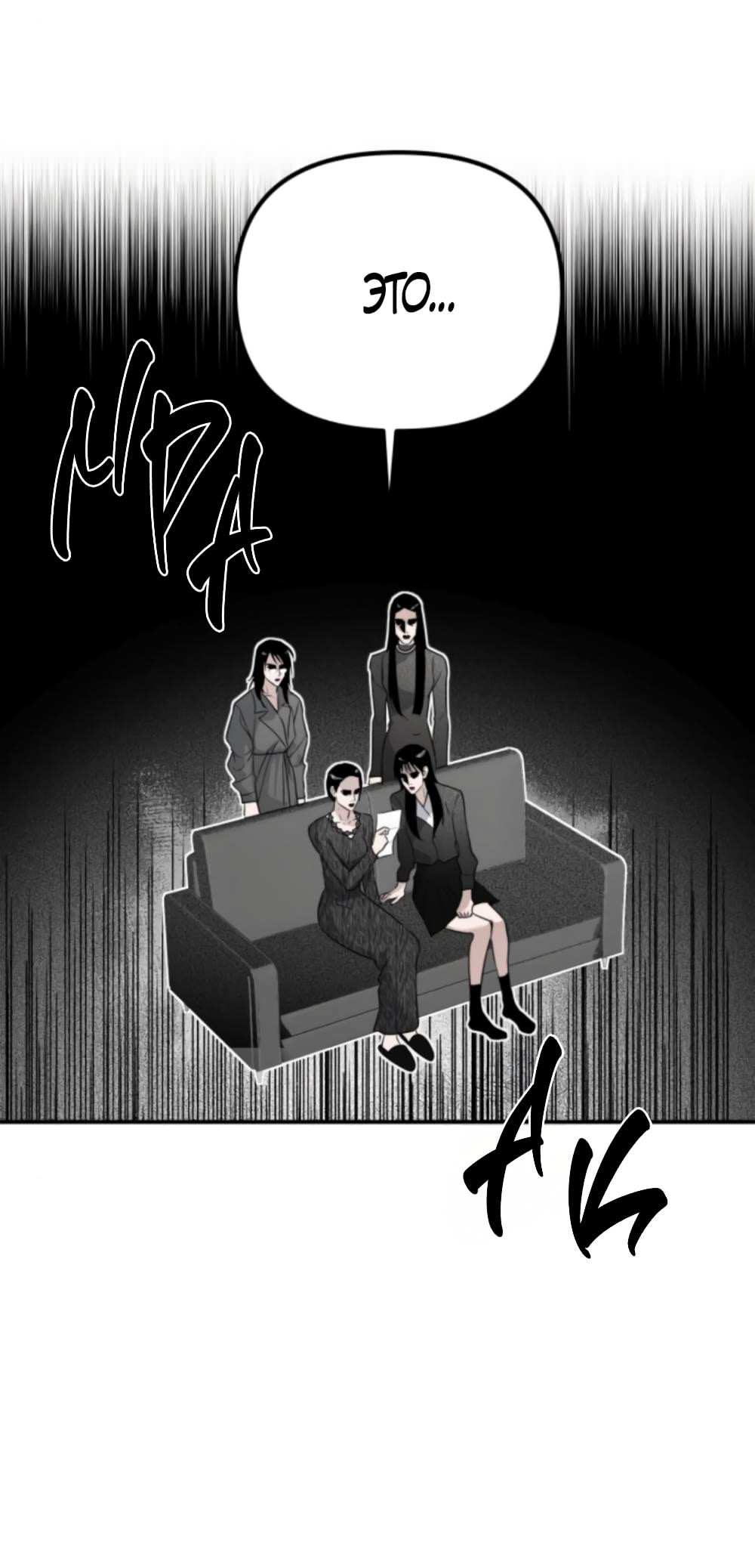 Страница 6 главы 33 манги Сестры Ки / The Ki Sisters