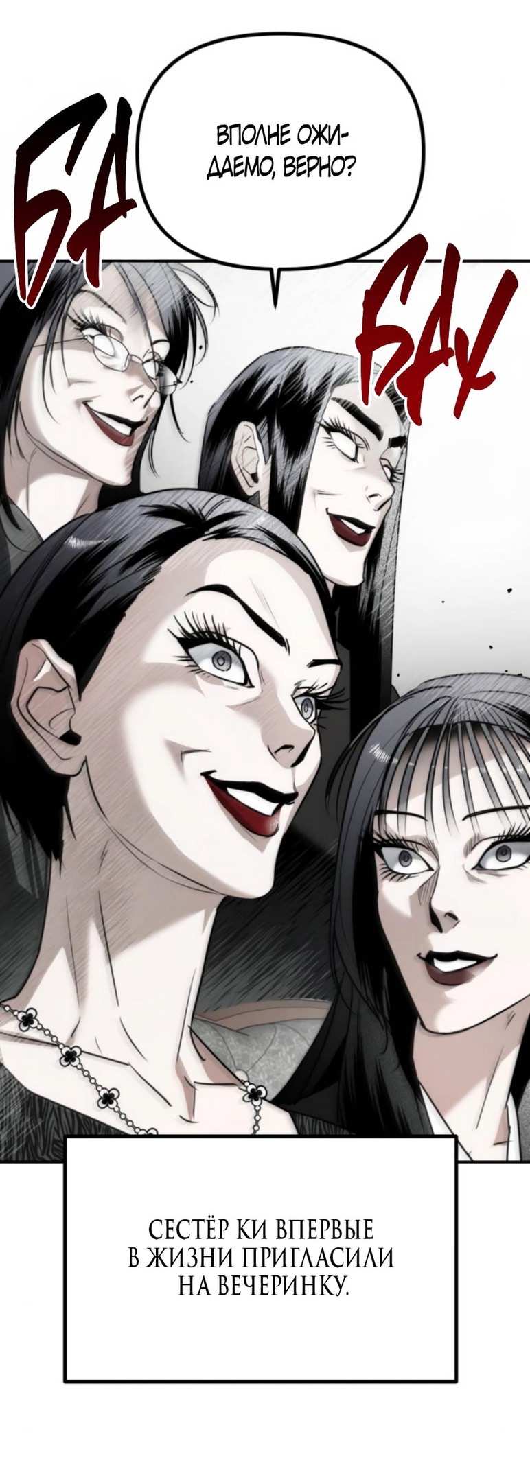 Страница 7 главы 33 манги Сестры Ки / The Ki Sisters