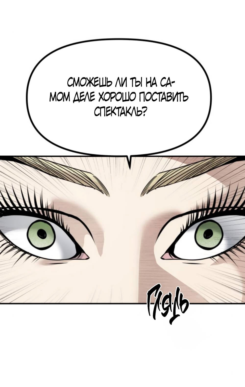 Страница 21 главы 35 манги Сестры Ки / The Ki Sisters