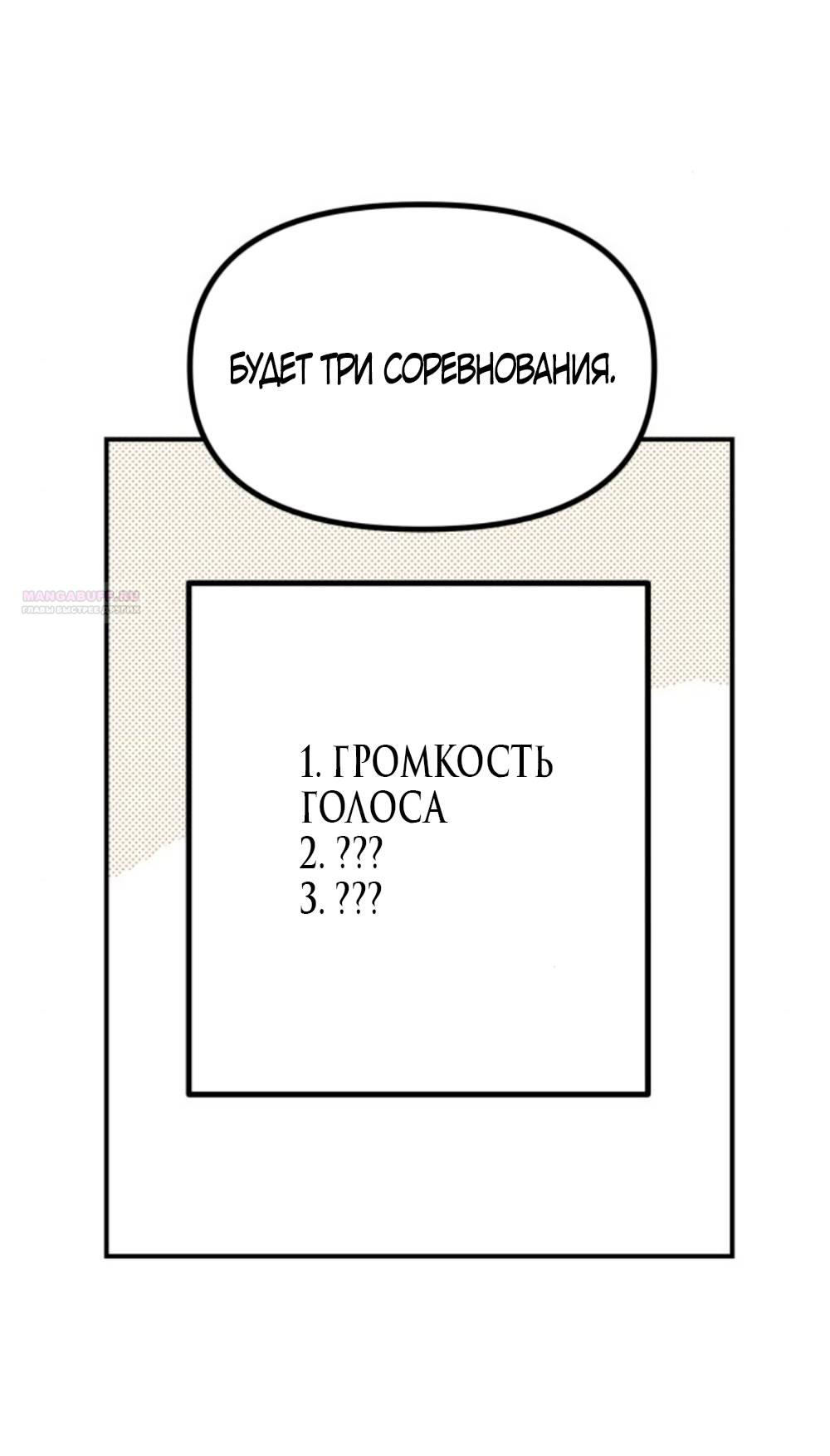 Страница 38 главы 35 манги Сестры Ки / The Ki Sisters
