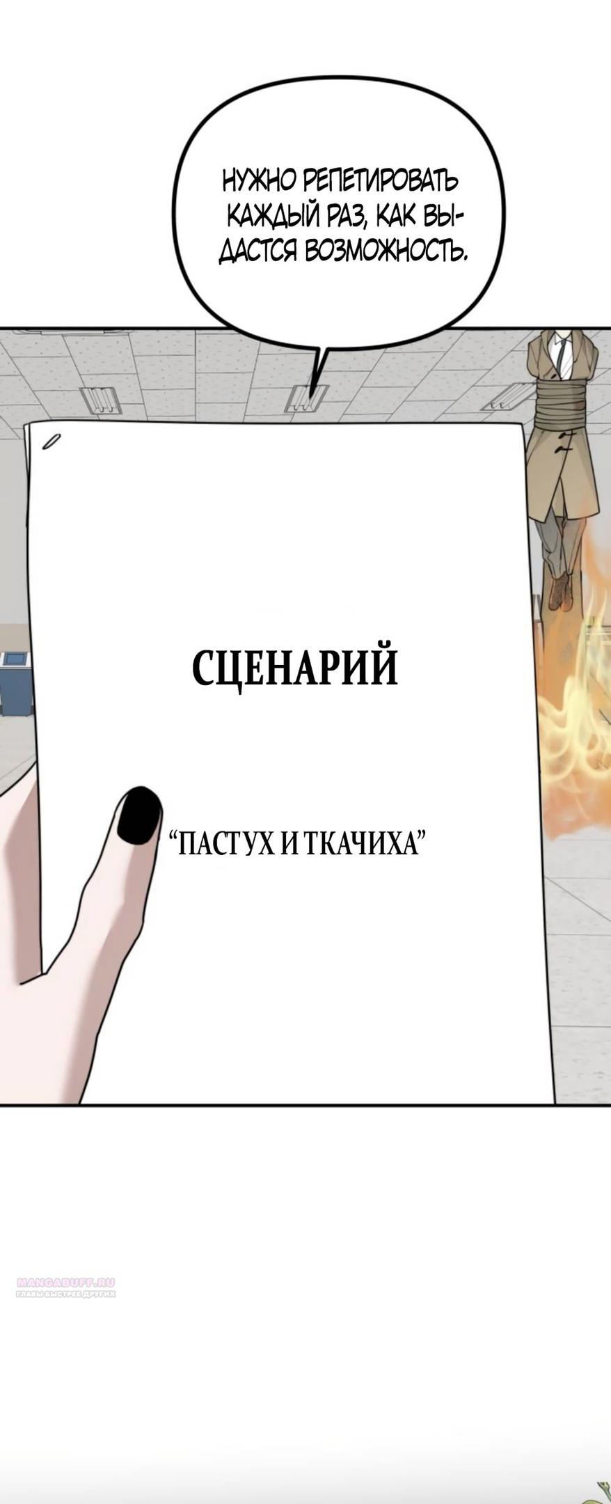 Страница 6 главы 35 манги Сестры Ки / The Ki Sisters