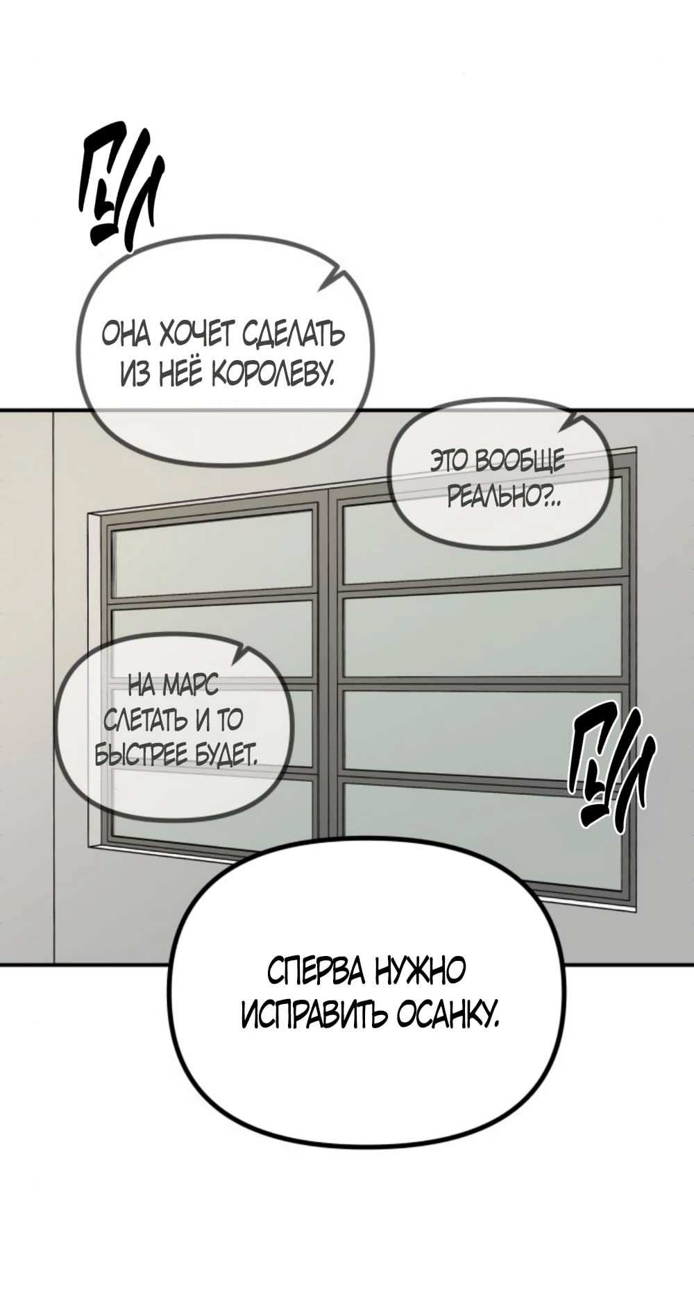 Страница 40 главы 36 манги Сестры Ки / The Ki Sisters