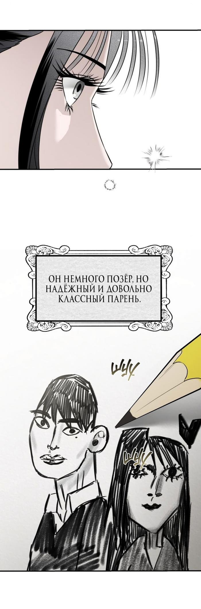Страница 52 главы 48 манги Сестры Ки / The Ki Sisters