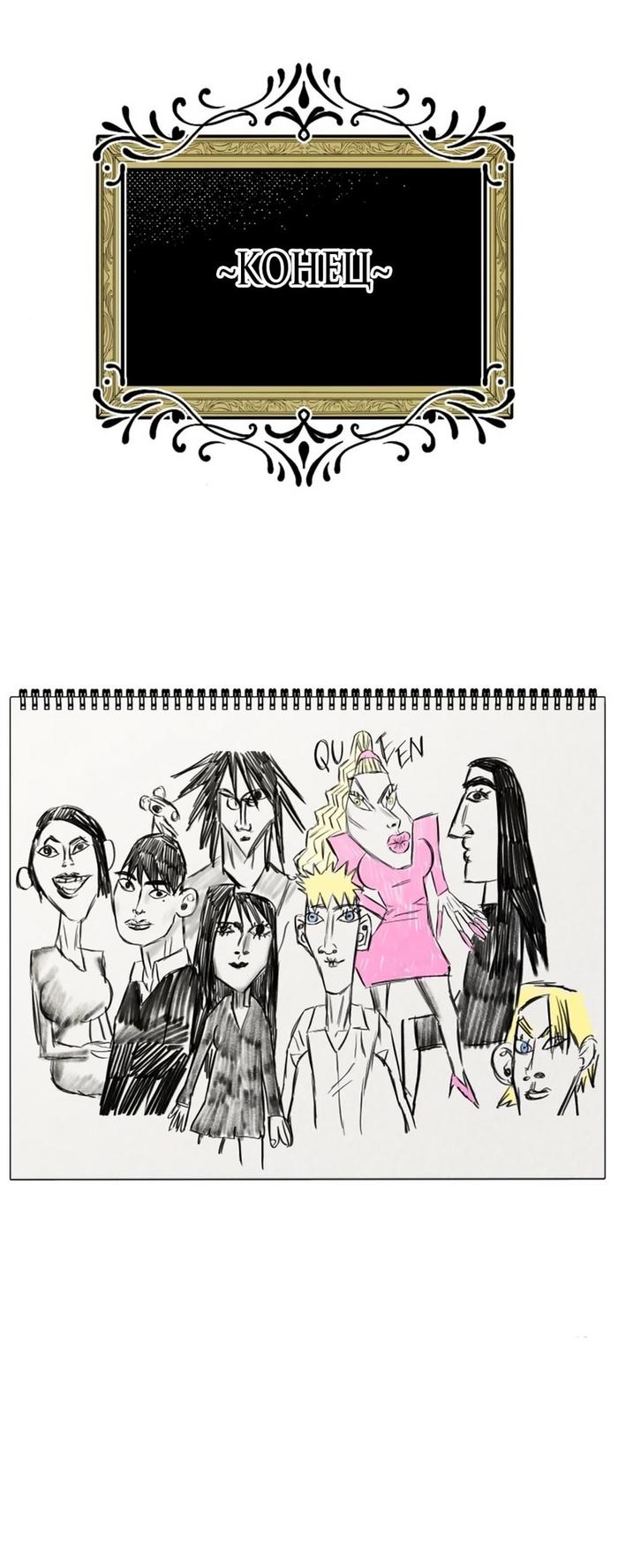 Страница 73 главы 48 манги Сестры Ки / The Ki Sisters