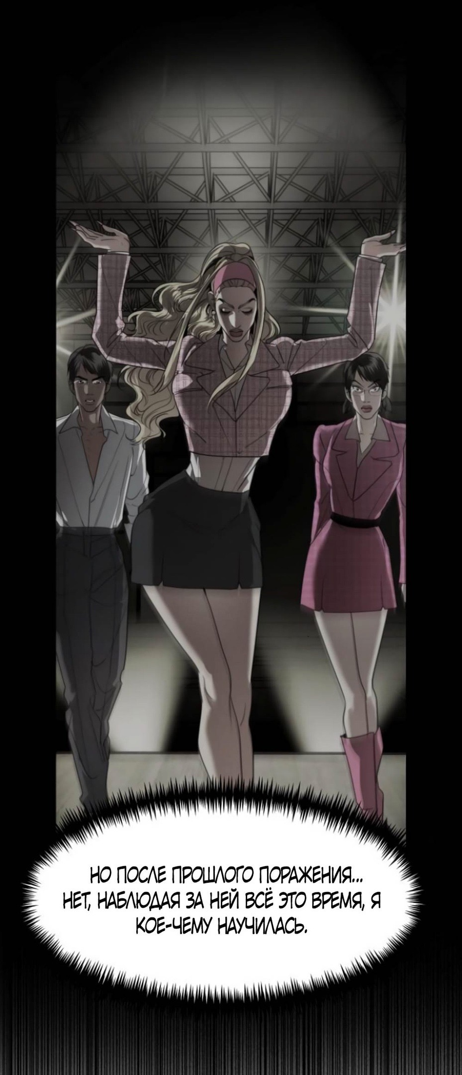 Страница 24 главы 42 манги Сестры Ки / The Ki Sisters