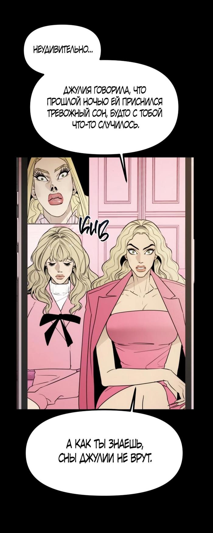 Страница 16 главы 49 манги Сестры Ки / The Ki Sisters