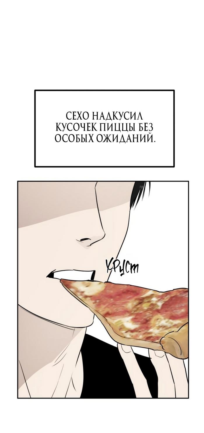 Страница 54 главы 49 манги Сестры Ки / The Ki Sisters