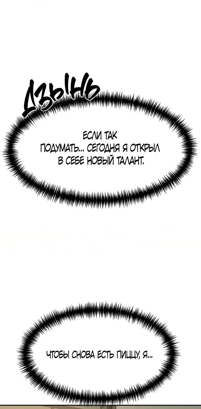 Страница 61 главы 49 манги Сестры Ки / The Ki Sisters