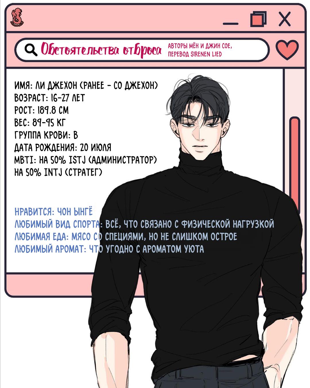 Страница 9 главы 1 манги Обстоятельства отброса / The Circumstances of an Idiot